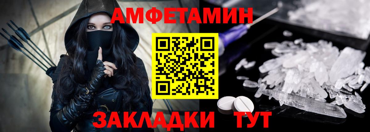 АМФ 97% Воткинск