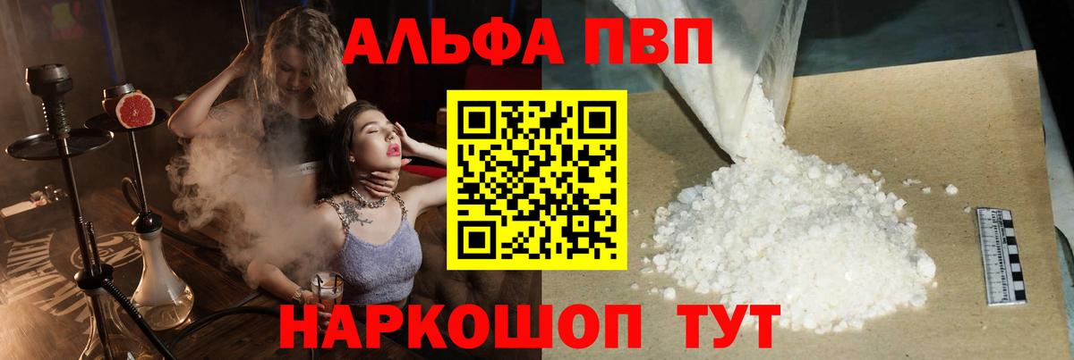 Alfa_PVP крисы CK  Вход с VPN  что такое наркотик  Воткинск  Alpha-PVP СК  Альфа ПВП крисы CK  Alpha-PVP 