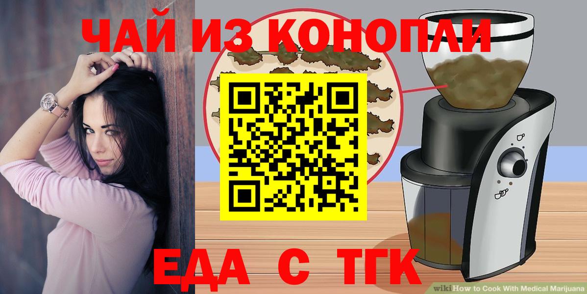 Cannafood конопля  Вход с VPN  Воткинск 