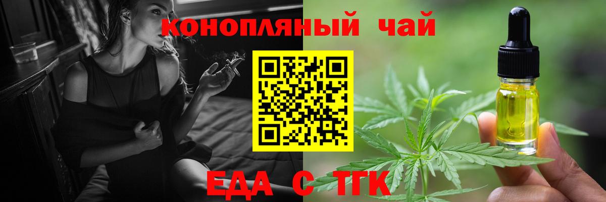 Cannafood марихуана Воткинск