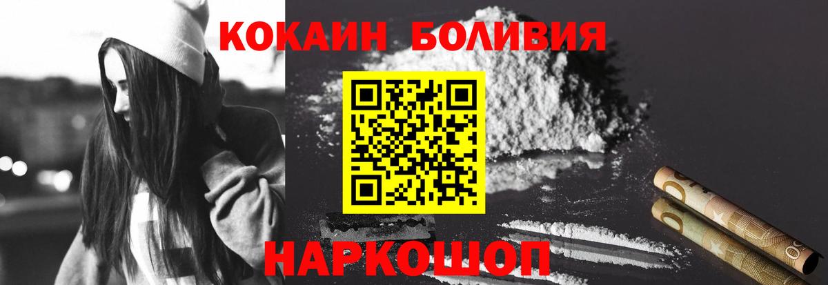 Cocaine  COCAIN Колумбийский  Вход с VPN  КОКАИН 98%  Воткинск 