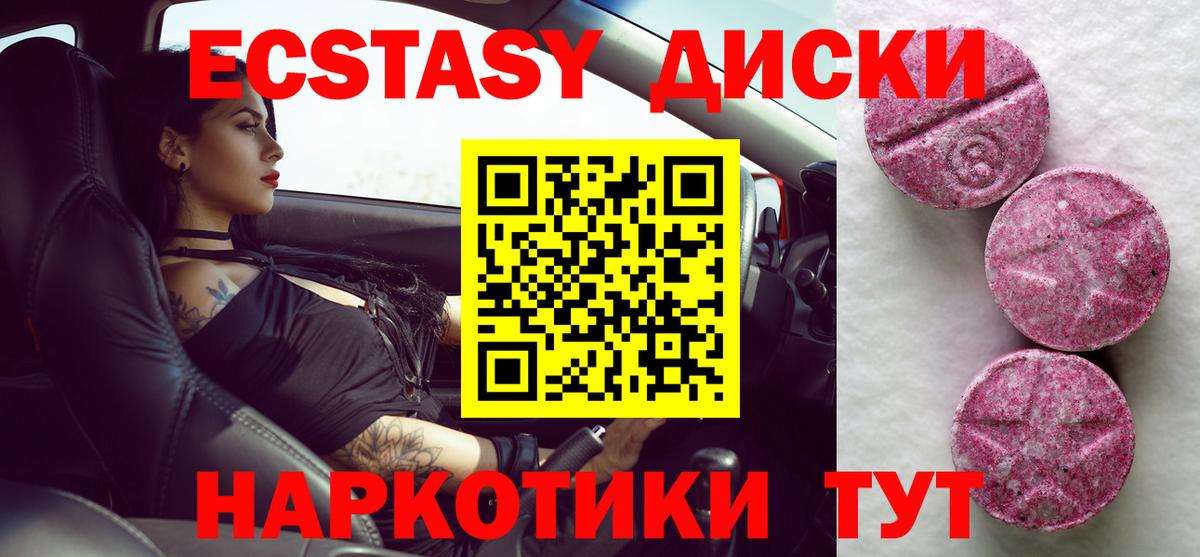 Ecstasy DUBAI  Экстази  где найти наркотики  Воткинск  Ecstasy ешки  Вход с VPN 