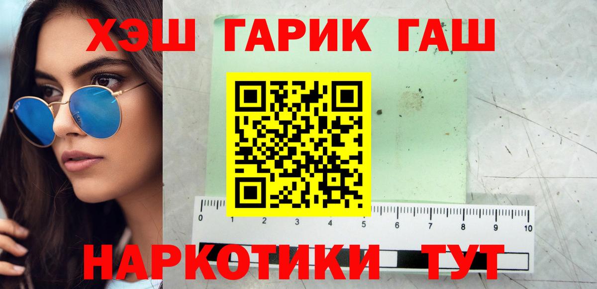Гашиш  ГАШИШ убойный  Вход с VPN  Воткинск 