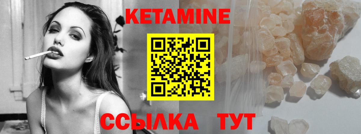 КЕТАМИН ketamine Воткинск