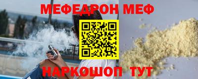 мефедрон Гудермес