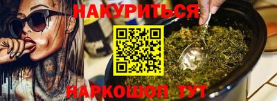 каннабис Гулькевичи