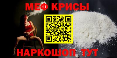 мефедрон Гудермес