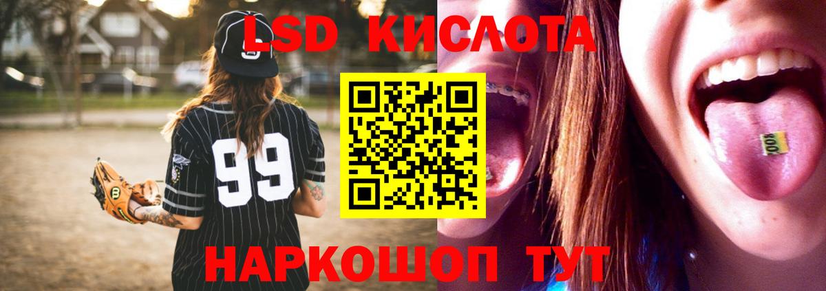 ЛСД экстази кислота  LSD-25 экстази ecstasy  Вход с VPN  Воткинск 