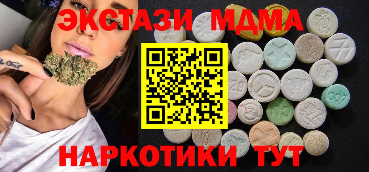 МДМА  Вход с VPN  Воткинск  MDMA молли  МДМА VHQ 