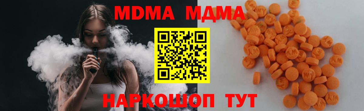 MDMA молли Воткинск