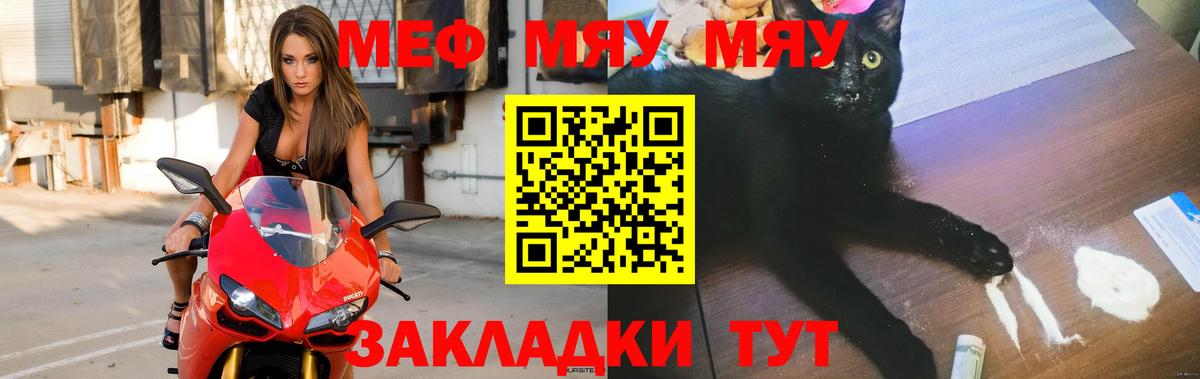 Меф Воткинск