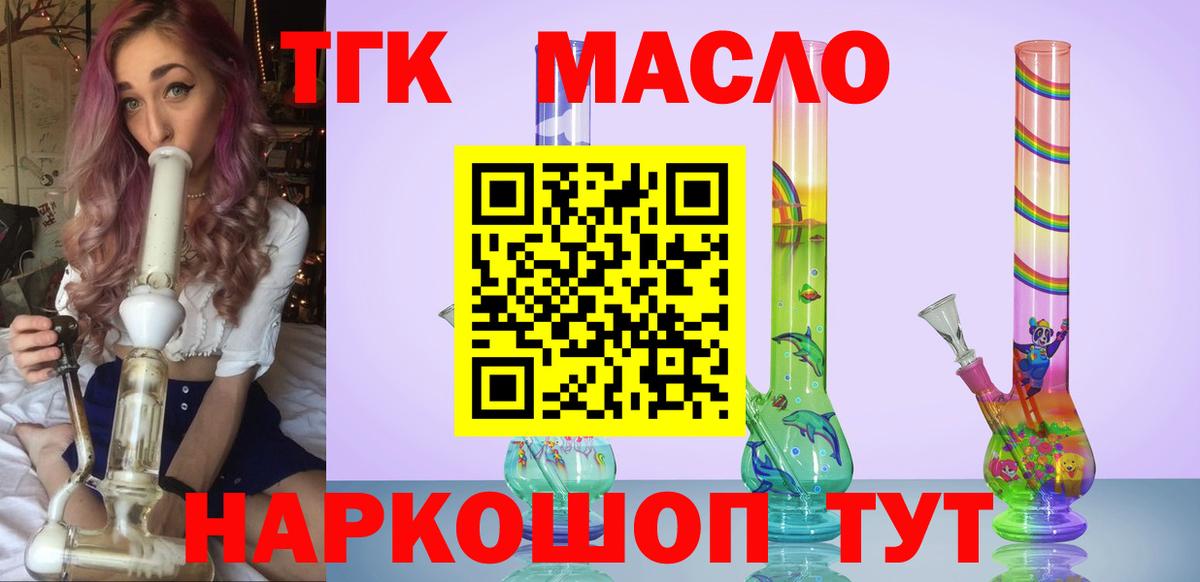 ТГК вейп  ТГК концентрат  Воткинск  Вход с VPN 