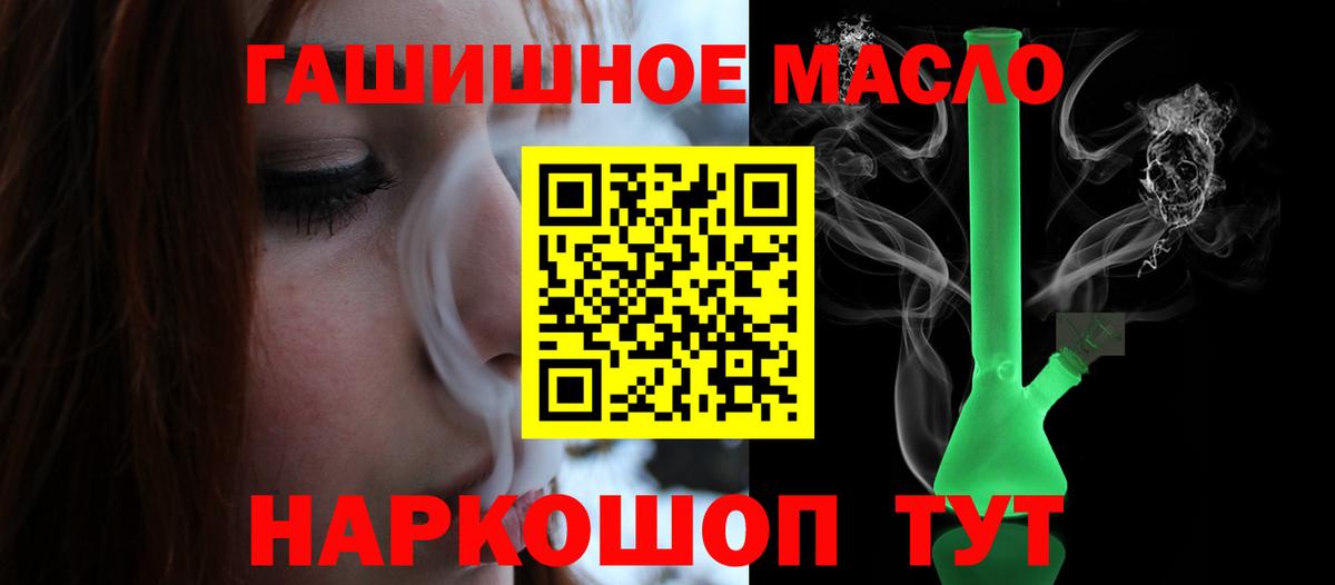 Дистиллят ТГК гашишное масло Воткинск